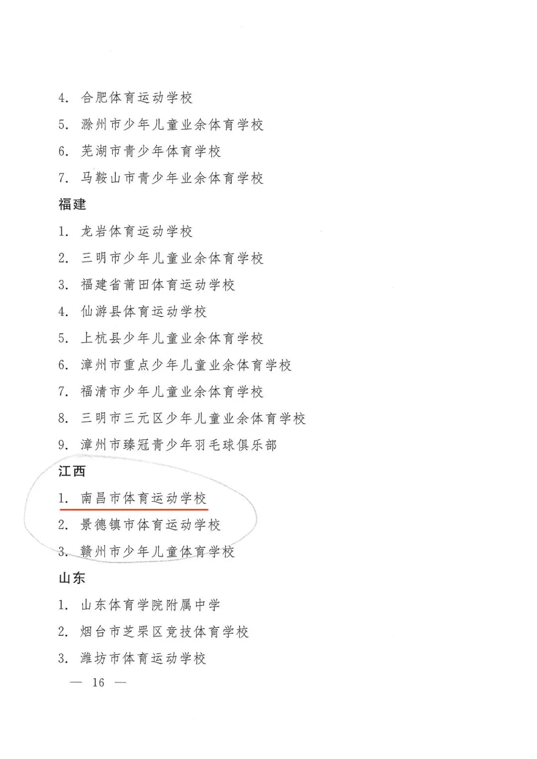 制定篮球交流计划以促进个人技能发展的方法_2