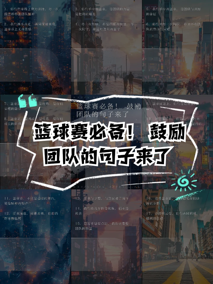 如何在篮球冬令营中加强体能训练？_2